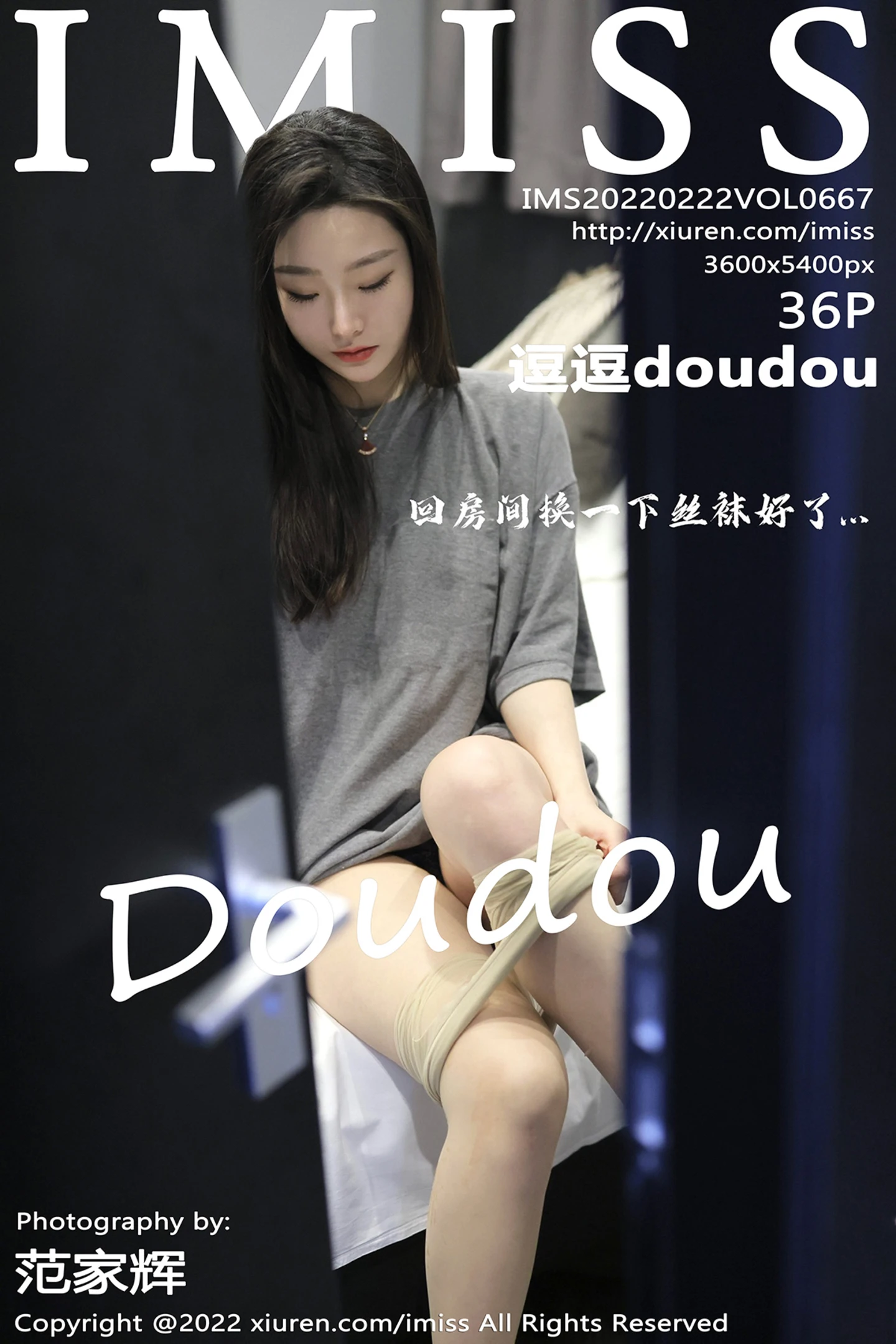 [IMISS爱蜜社]Vol.667_模特逗逗doudou剧情主题休闲灰色上衣配肉丝裤袜撩人诱惑写真36P-秀人网 - XiuRen.Xyz